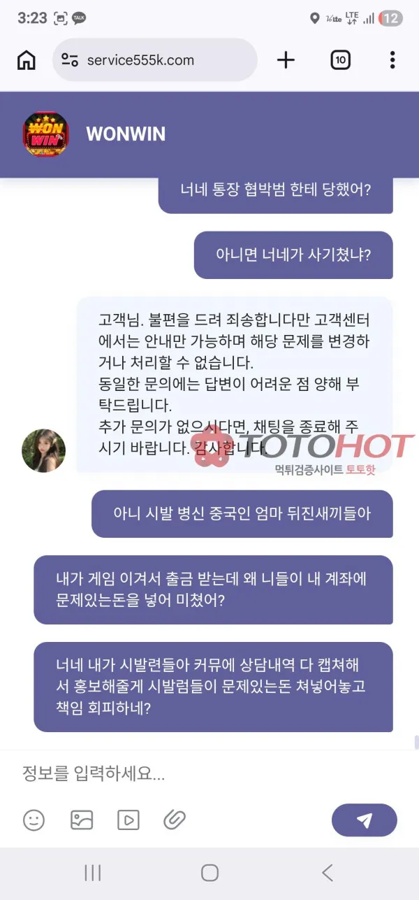 토토핫 제보에 첨부된 이미지 1