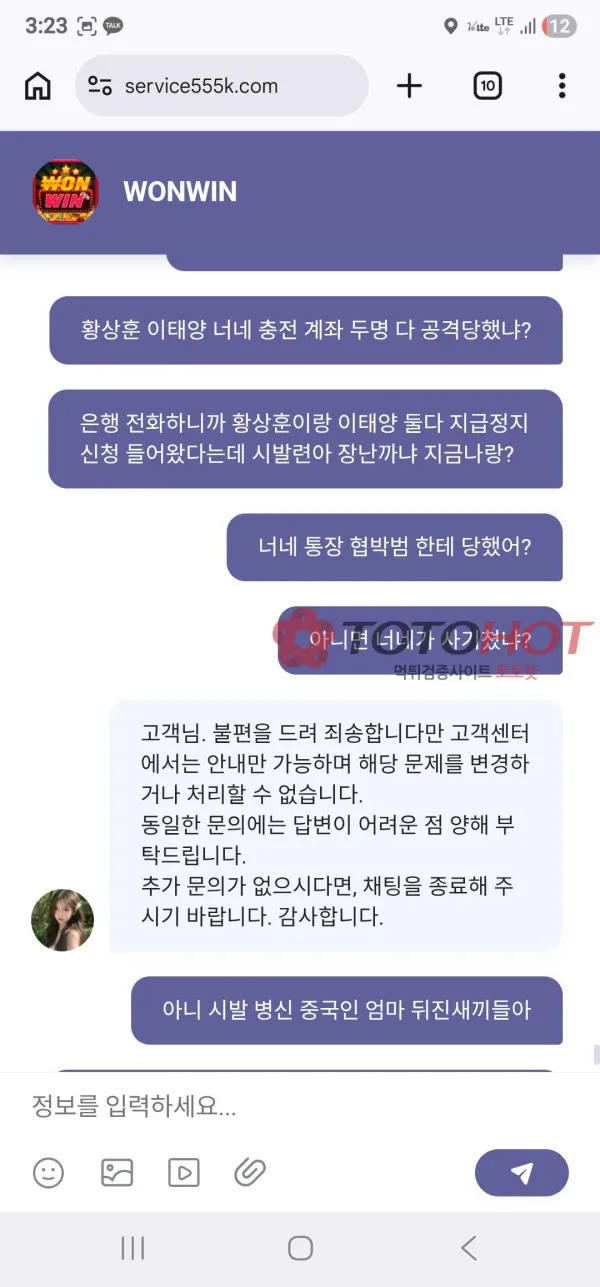 토토핫 제보에 첨부된 이미지 2