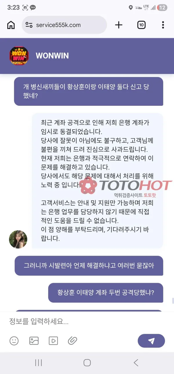 토토핫 제보에 첨부된 이미지 3