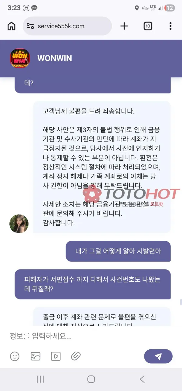 토토핫 제보에 첨부된 이미지 5