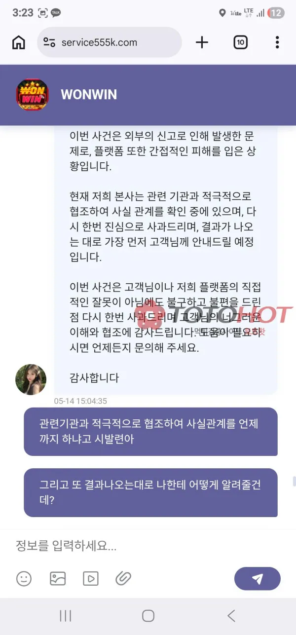 토토핫 제보에 첨부된 이미지 6