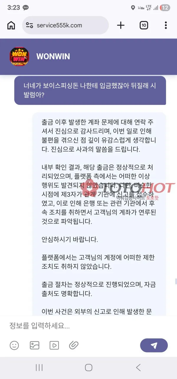 토토핫 제보에 첨부된 이미지 7