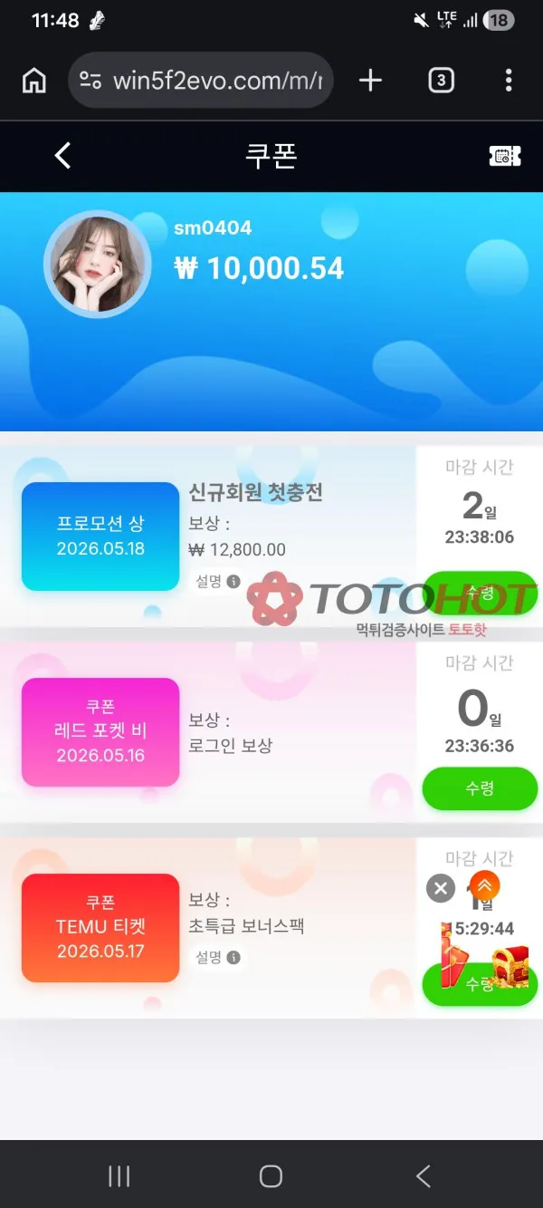 토토핫 제보에 첨부된 이미지 2