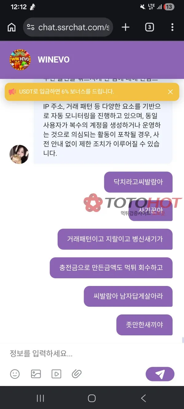 토토핫 제보에 첨부된 이미지 4