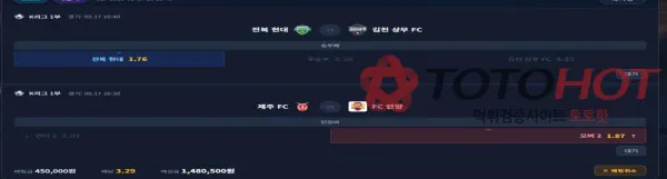 토토핫 제보에 첨부된 이미지 2