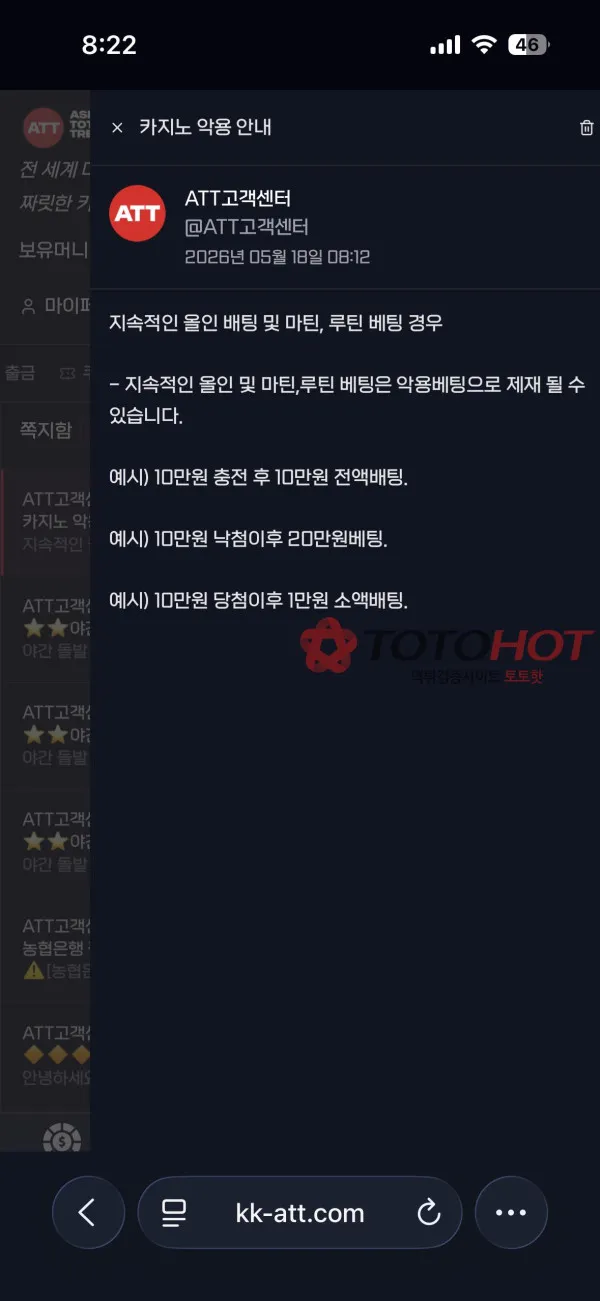 토토핫 제보에 첨부된 이미지 3