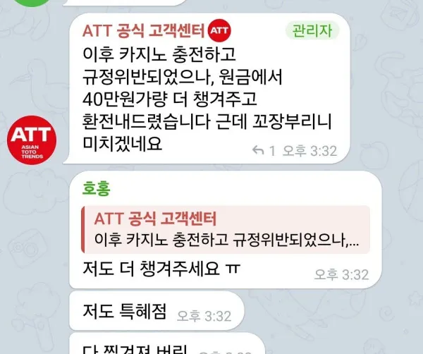 토토핫 제보에 첨부된 이미지 1