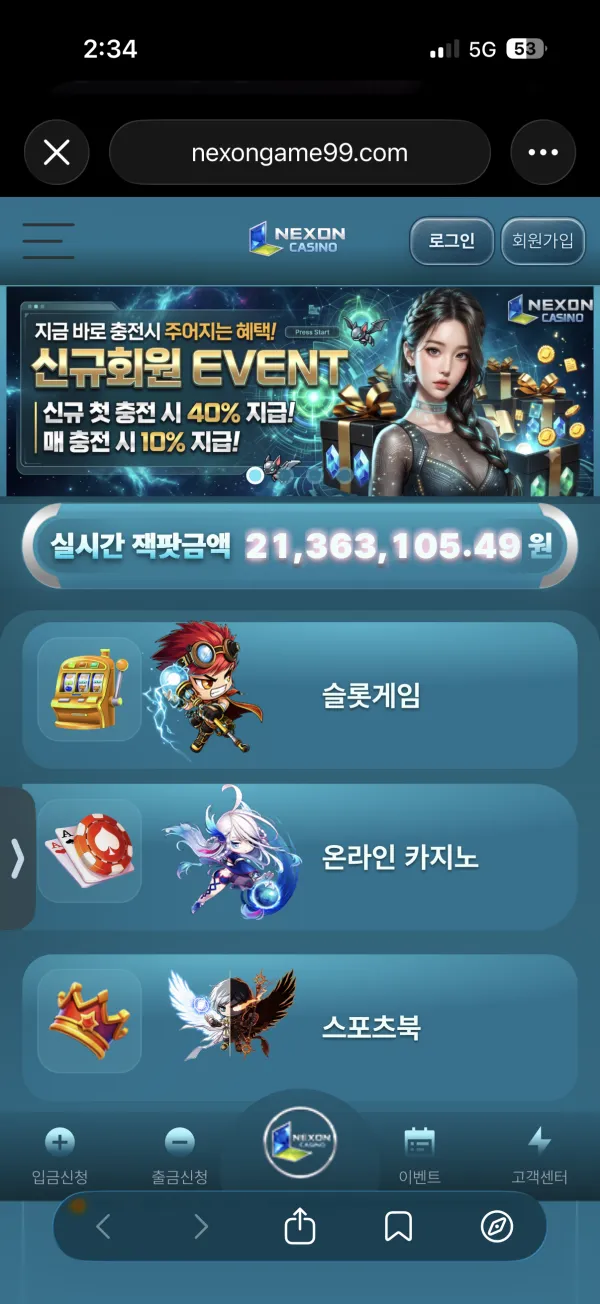 토토핫 제보에 첨부된 이미지 1