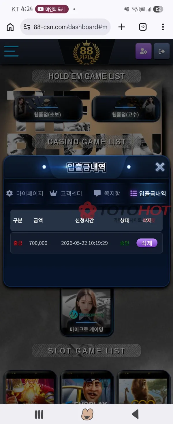 토토핫 제보에 첨부된 이미지 2