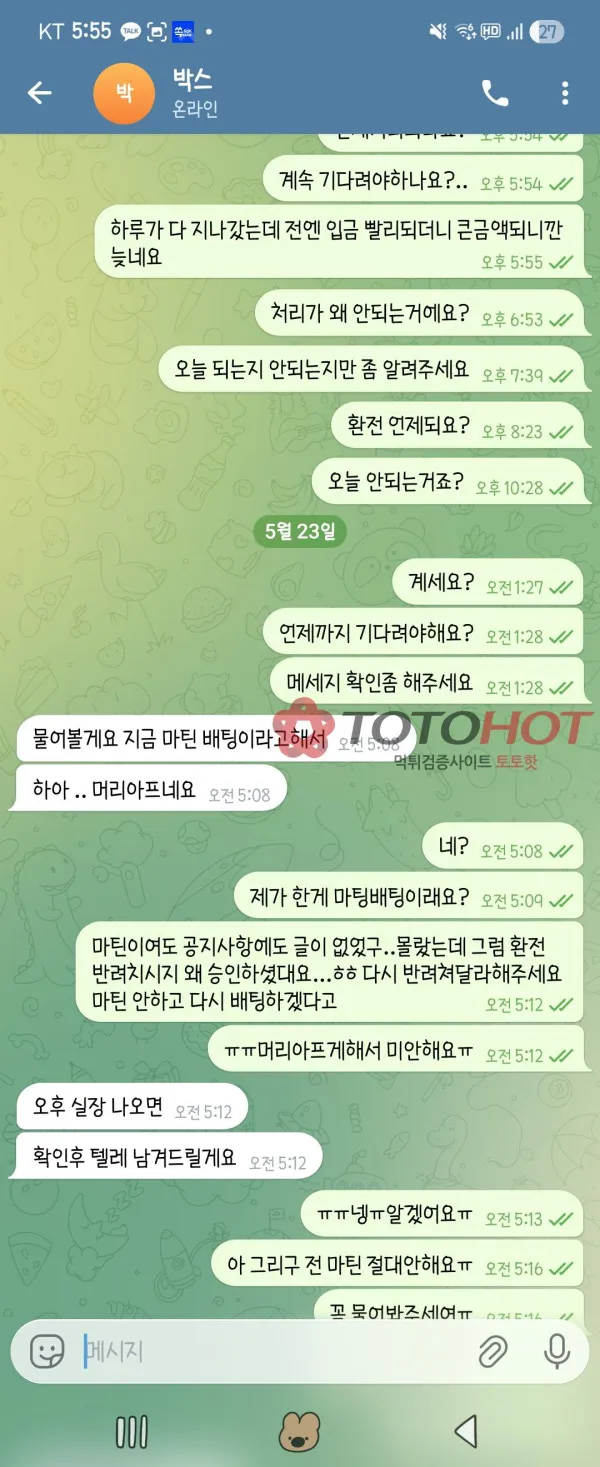 토토핫 제보에 첨부된 이미지 3