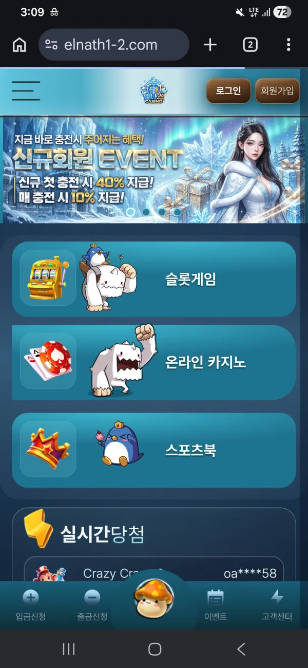토토핫 제보에 첨부된 이미지 1