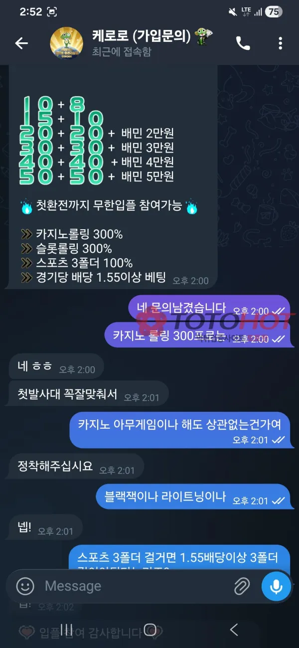 토토핫 제보에 첨부된 이미지 3