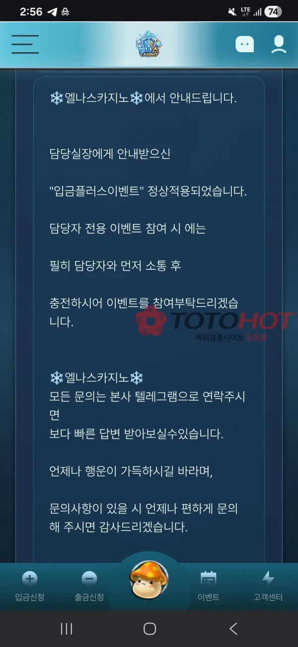 토토핫 제보에 첨부된 이미지 4