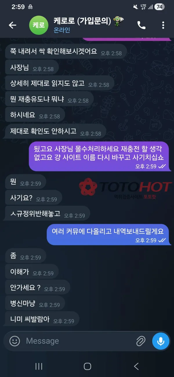토토핫 제보에 첨부된 이미지 5