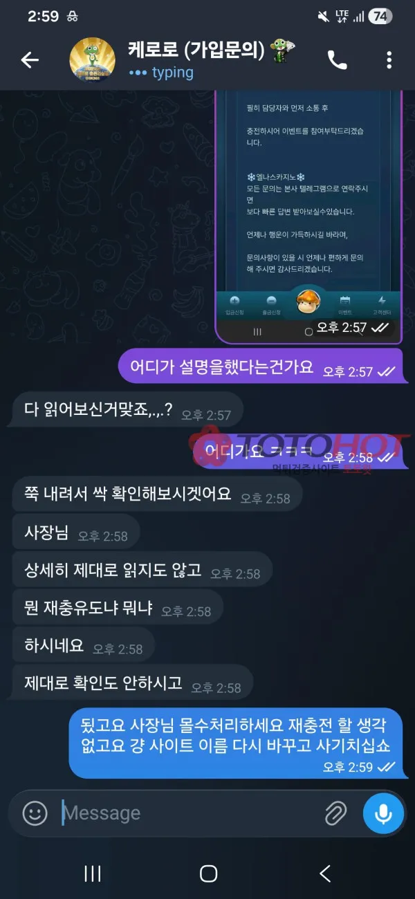 토토핫 제보에 첨부된 이미지 6