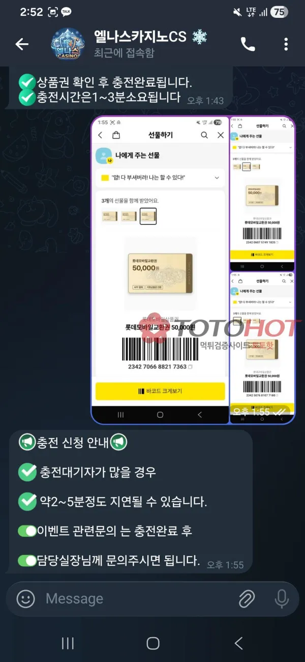토토핫 제보에 첨부된 이미지 7