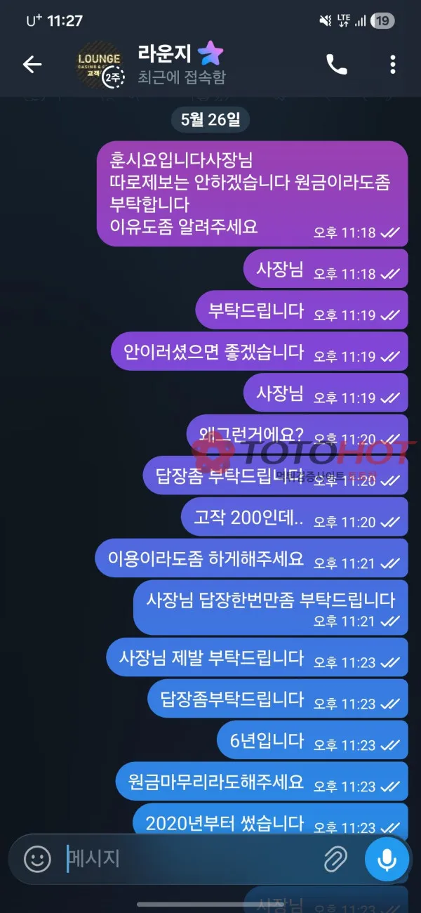 토토핫 제보에 첨부된 이미지 2