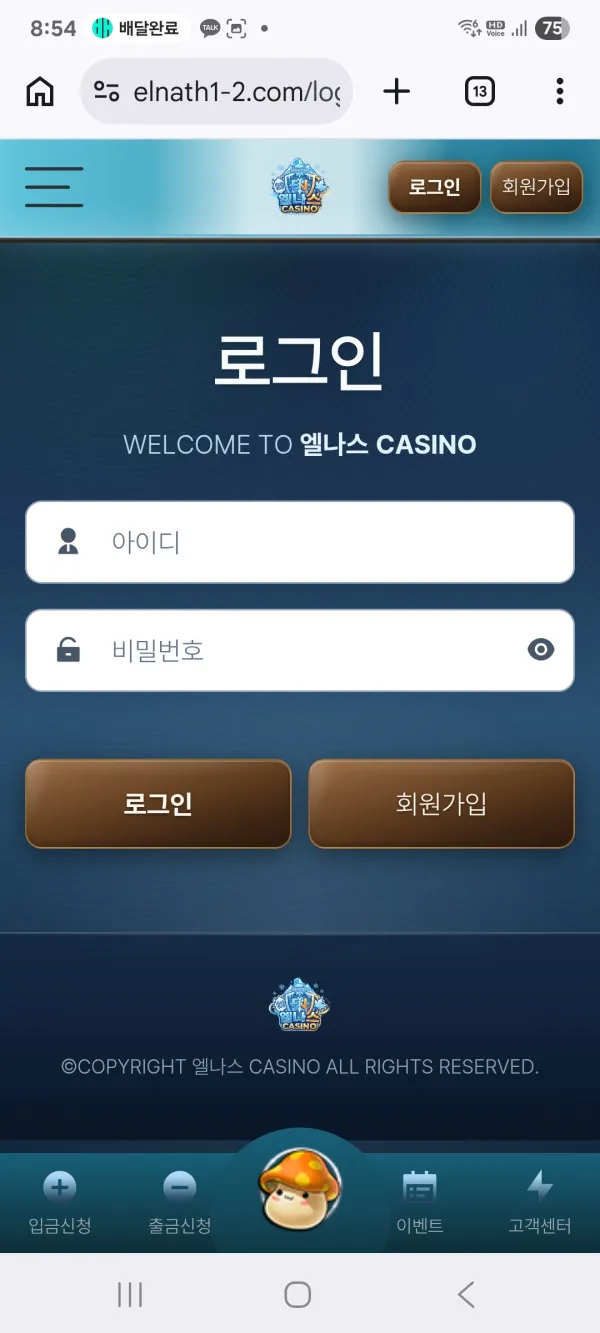 토토핫 제보에 첨부된 이미지 1