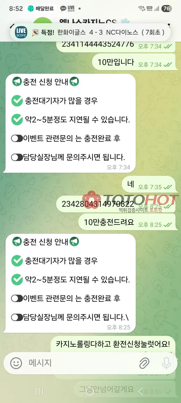 토토핫 제보에 첨부된 이미지 2