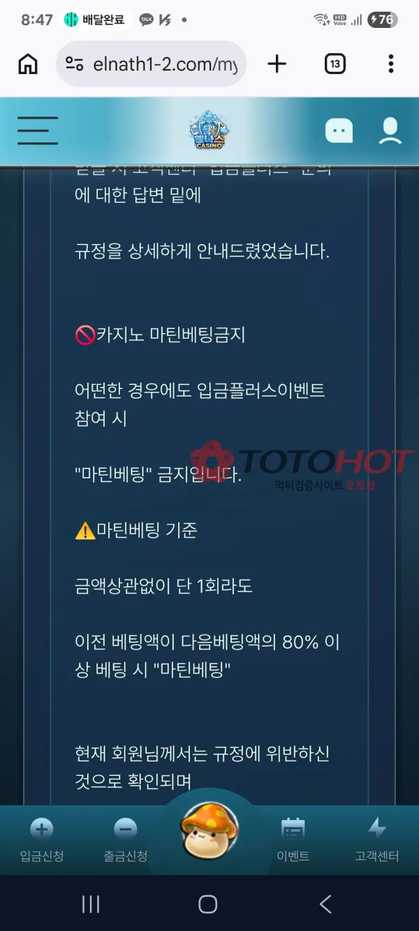 토토핫 제보에 첨부된 이미지 3