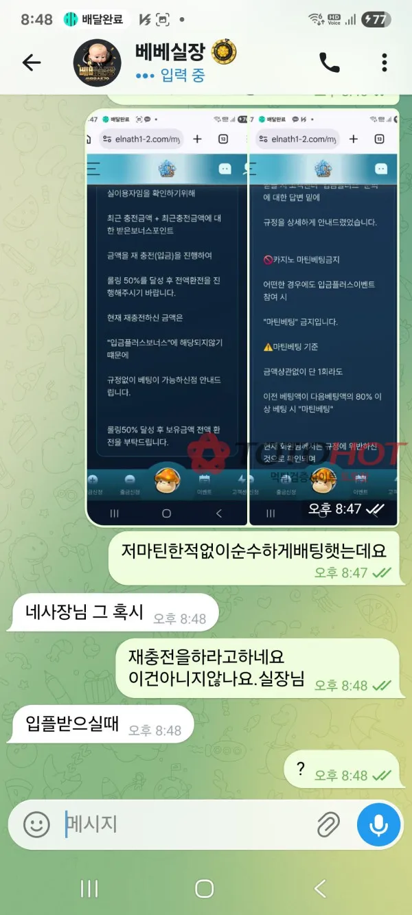 토토핫 제보에 첨부된 이미지 4