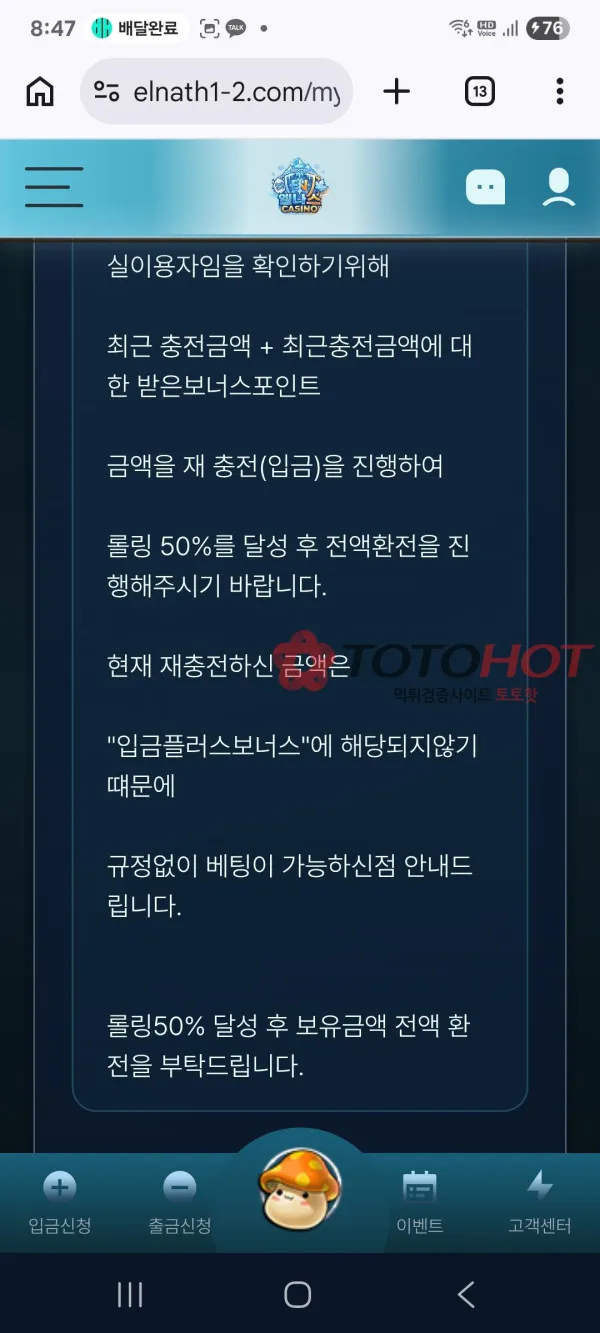 토토핫 제보에 첨부된 이미지 5