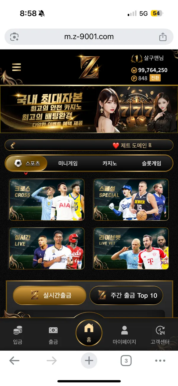 토토핫 제보에 첨부된 이미지 1