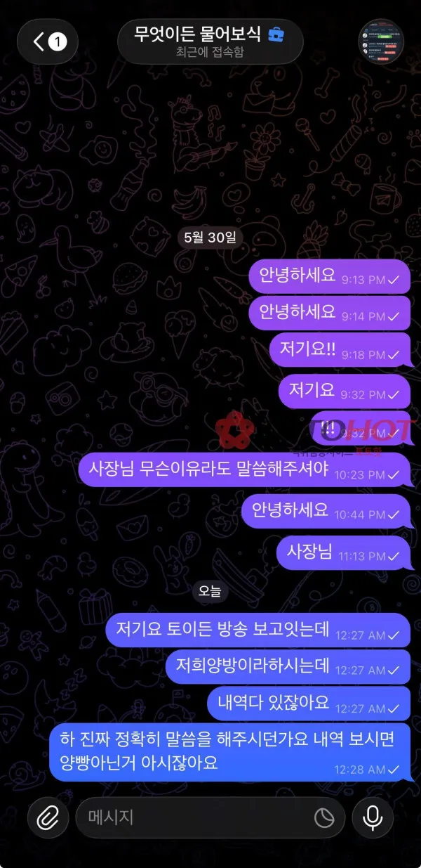 토토핫 제보에 첨부된 이미지 3