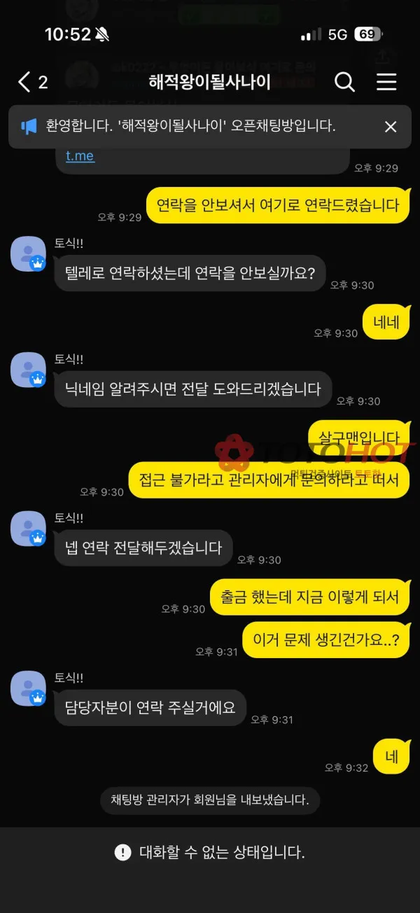 토토핫 제보에 첨부된 이미지 4