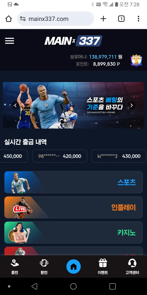 토토핫 제보에 첨부된 이미지 1