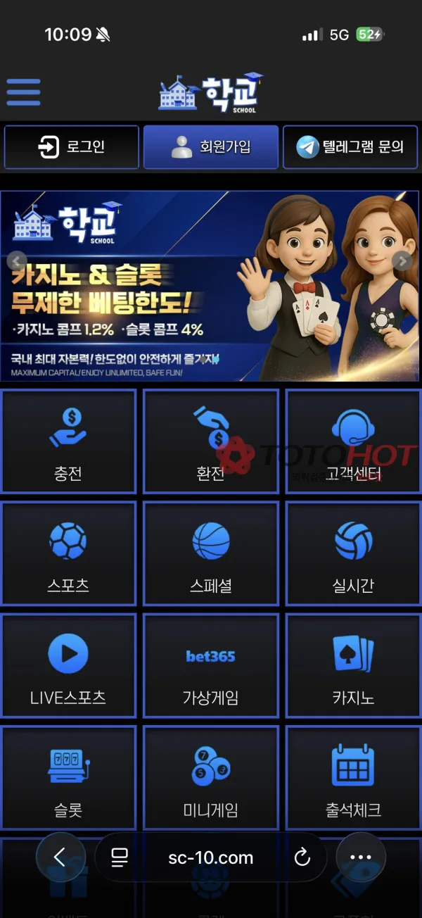 토토핫 제보에 첨부된 이미지 1