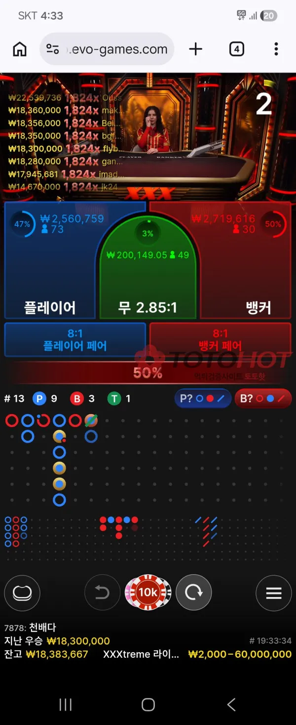 토토핫 제보에 첨부된 이미지 2