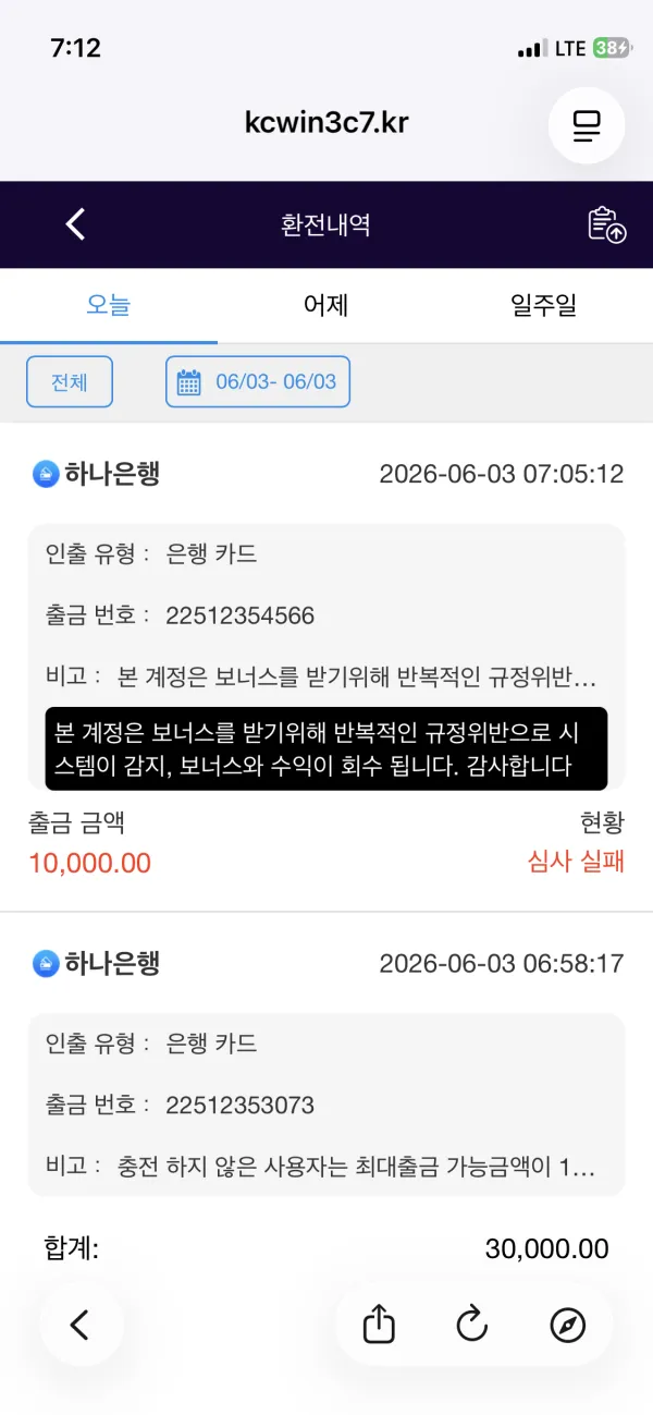 토토핫 제보에 첨부된 이미지 1