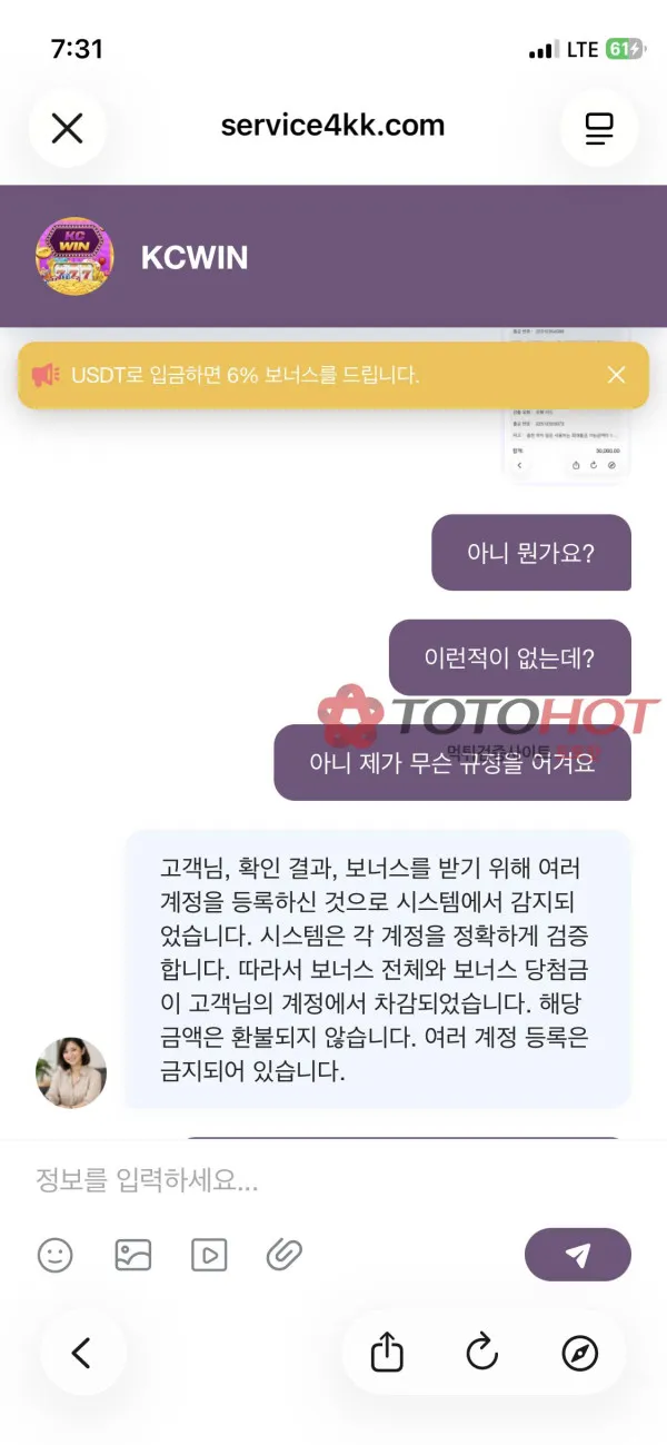 토토핫 제보에 첨부된 이미지 2