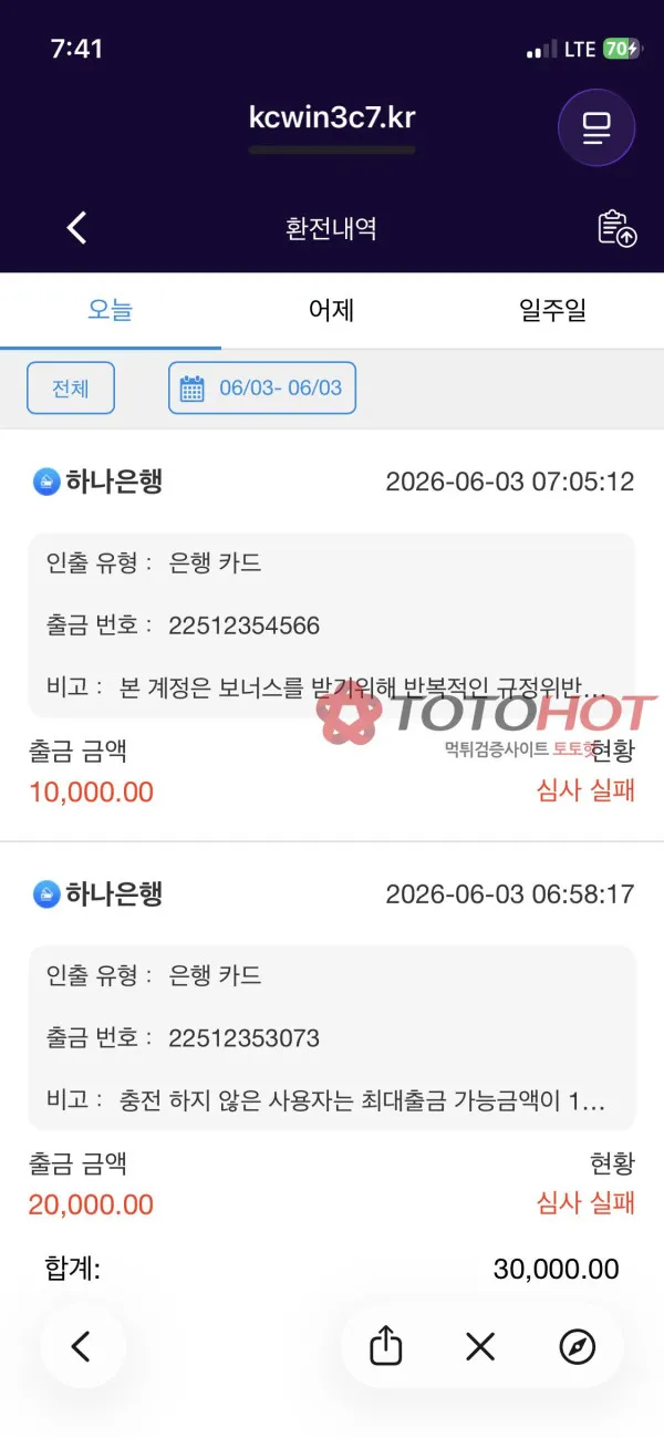 토토핫 제보에 첨부된 이미지 3