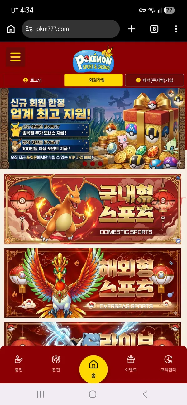 토토핫 제보에 첨부된 이미지 1