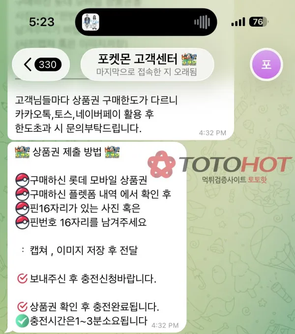 토토핫 제보에 첨부된 이미지 4