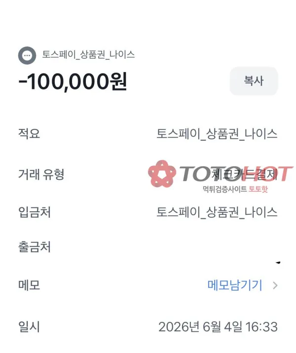 토토핫 제보에 첨부된 이미지 7