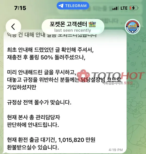 토토핫 제보에 첨부된 이미지 2