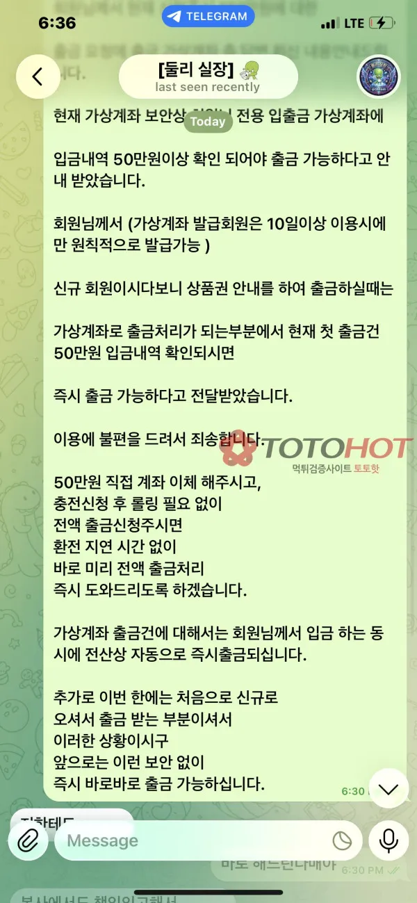 토토핫 제보에 첨부된 이미지 5