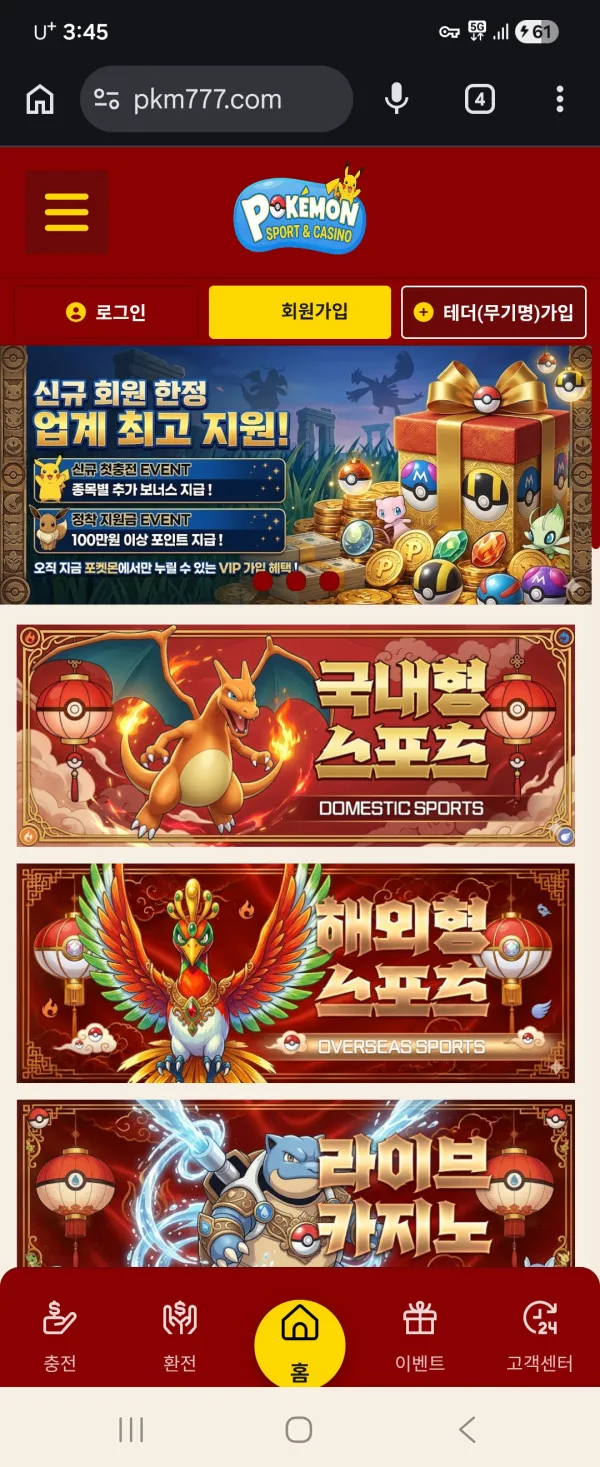 토토핫 제보에 첨부된 이미지 1