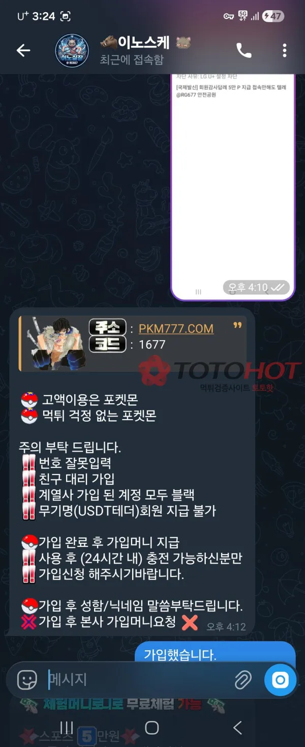 토토핫 제보에 첨부된 이미지 5
