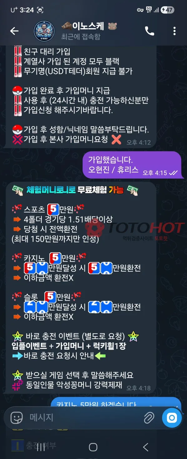 토토핫 제보에 첨부된 이미지 6