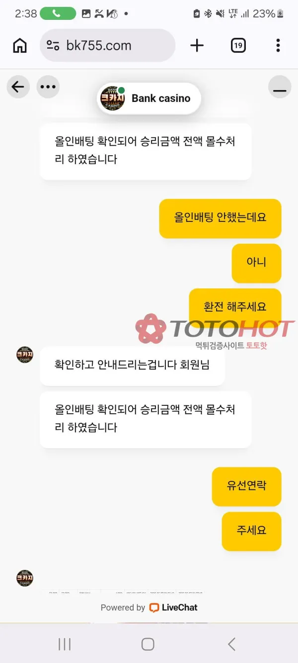 토토핫 제보에 첨부된 이미지 2
