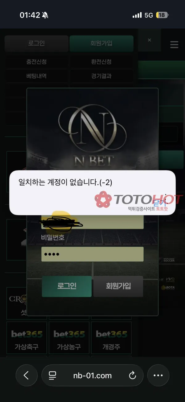 토토핫 제보에 첨부된 이미지 2
