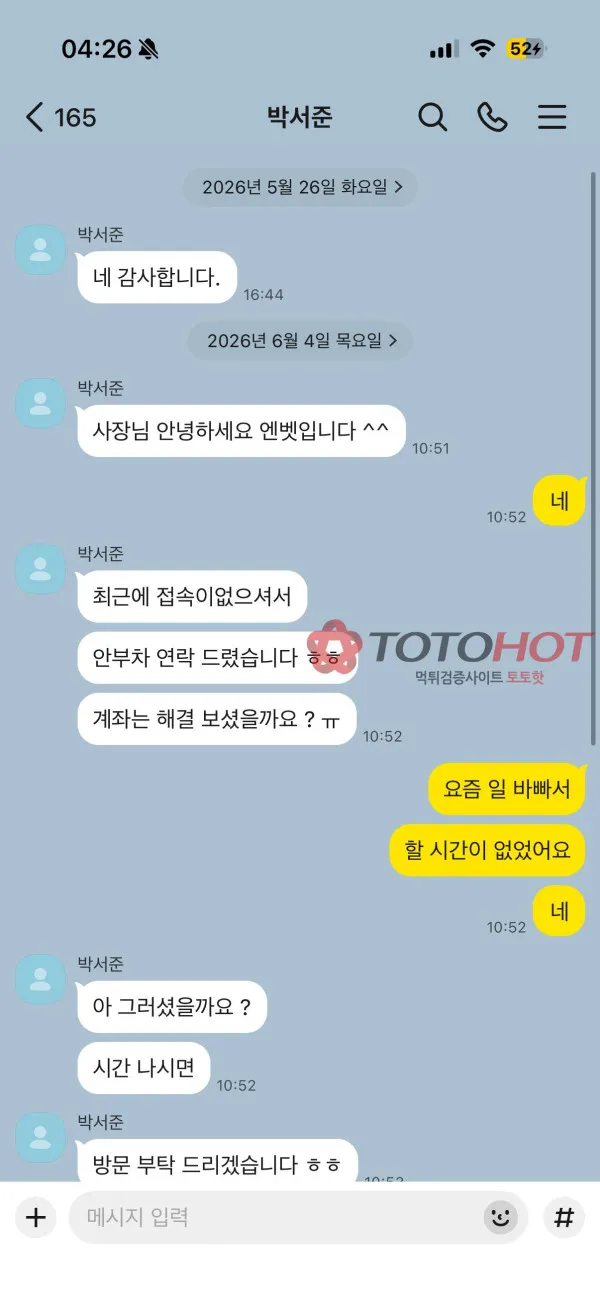 토토핫 제보에 첨부된 이미지 3