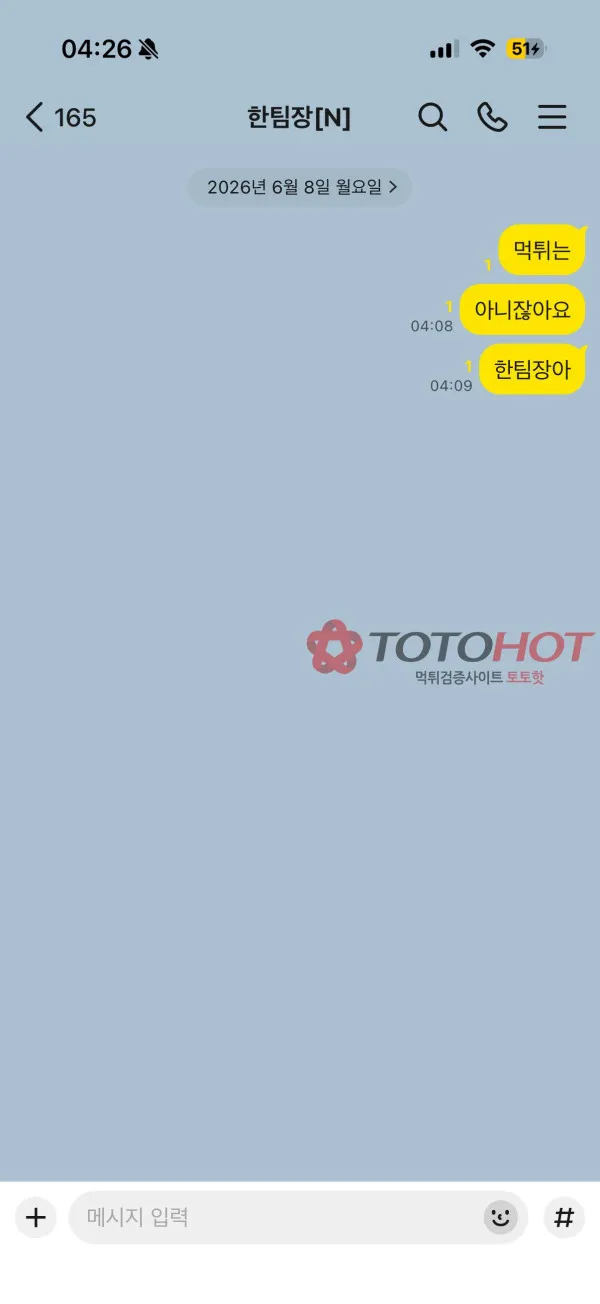 토토핫 제보에 첨부된 이미지 5
