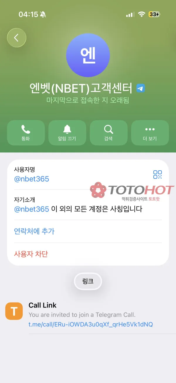 토토핫 제보에 첨부된 이미지 6