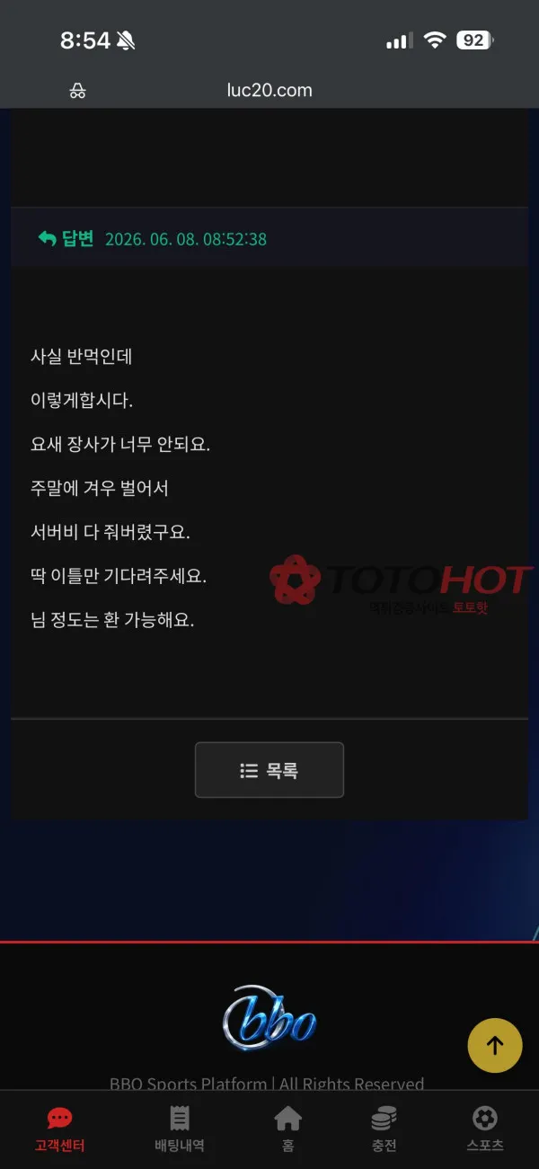 토토핫 제보에 첨부된 이미지 2