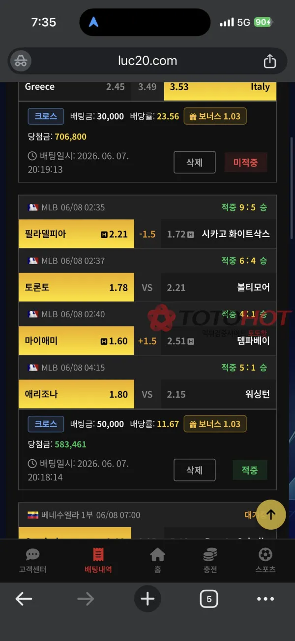 토토핫 제보에 첨부된 이미지 4